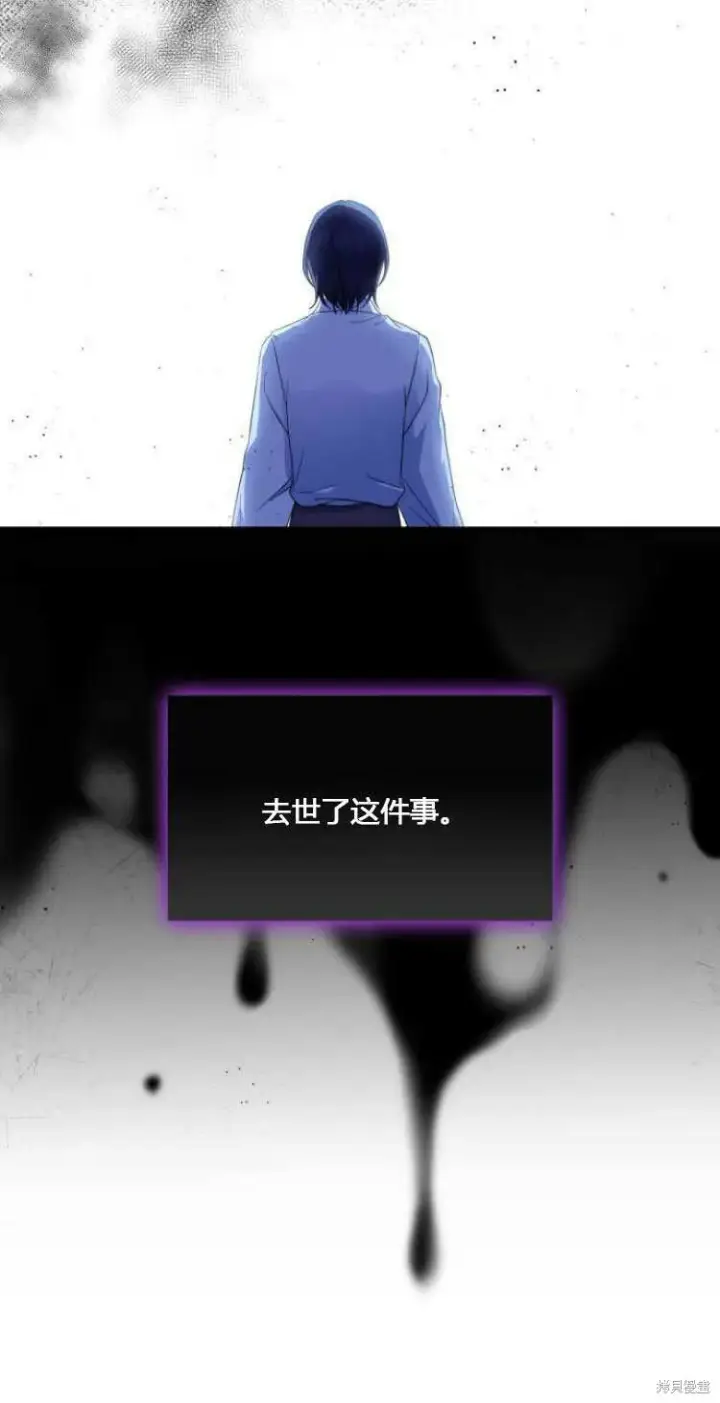 《梅尔文留给他们的东西》第10话图39