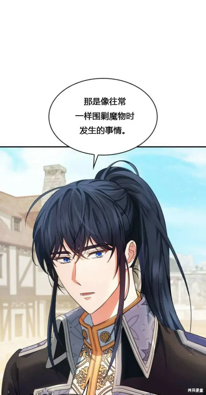 《梅尔文留给他们的东西》第10话图41