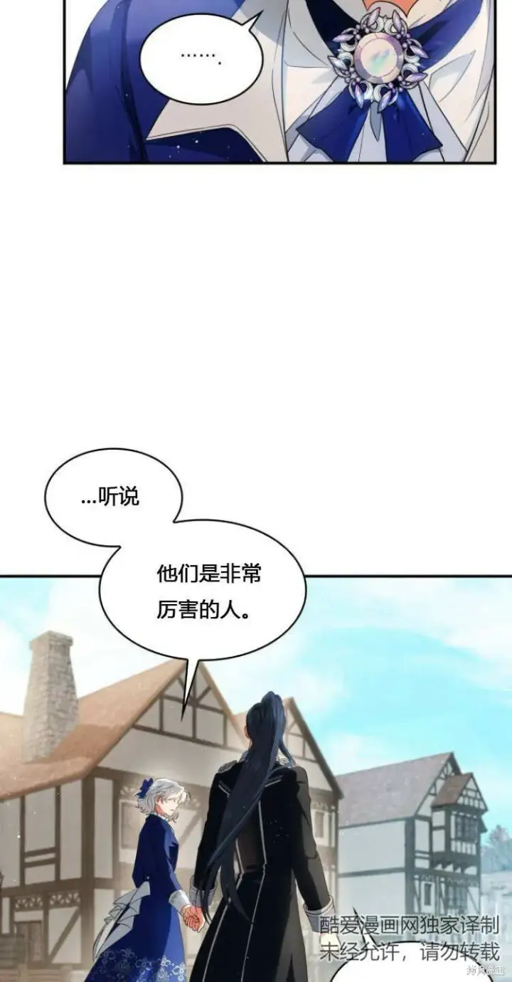 《梅尔文留给他们的东西》第10话图43