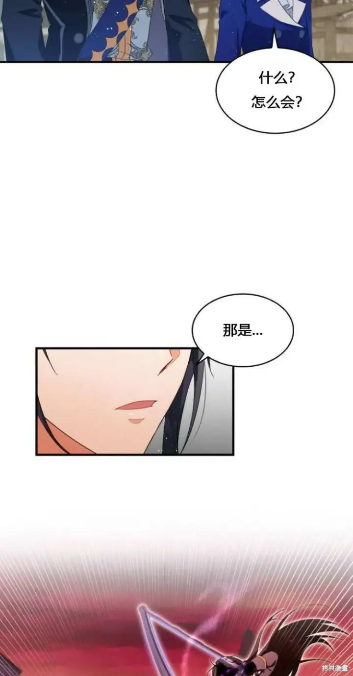 《梅尔文留给他们的东西》第10话图45