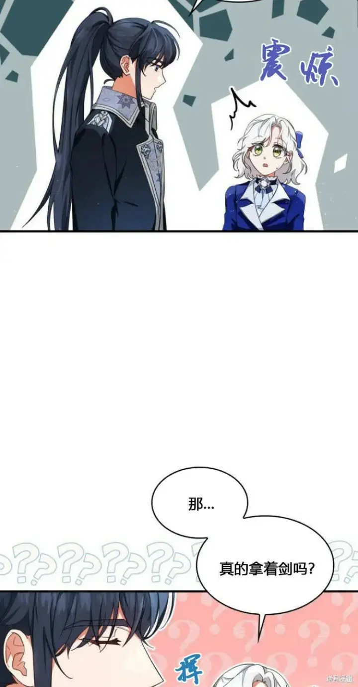 《梅尔文留给他们的东西》第10话图47