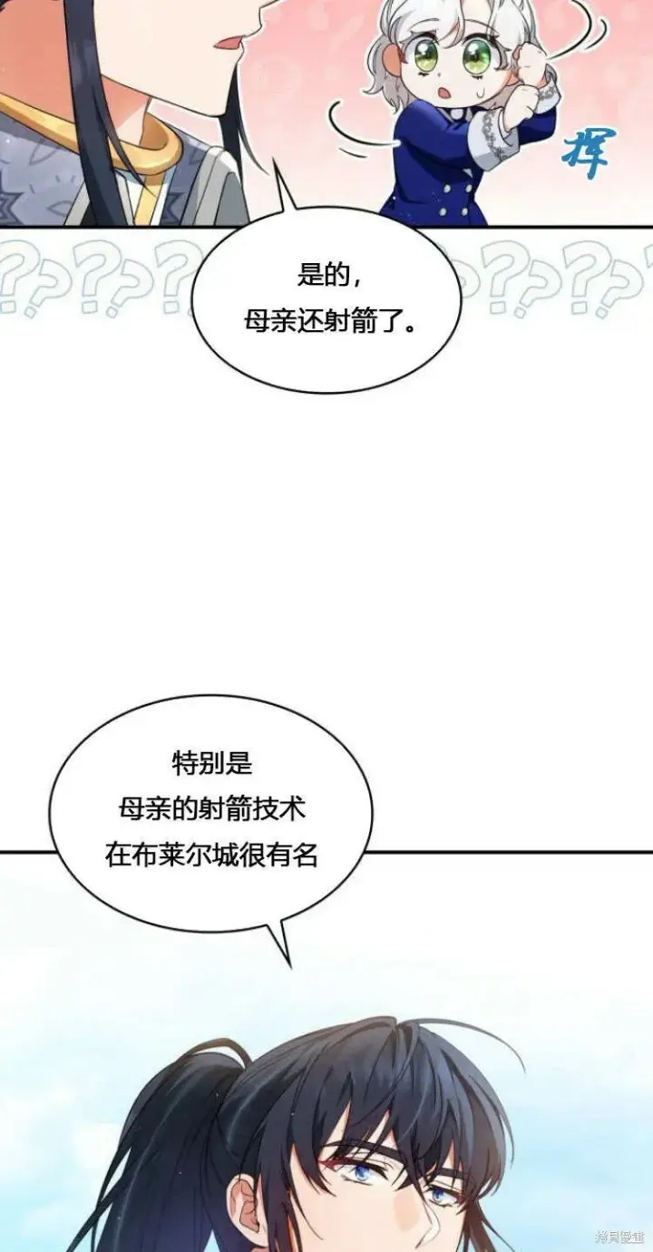 《梅尔文留给他们的东西》第10话图48