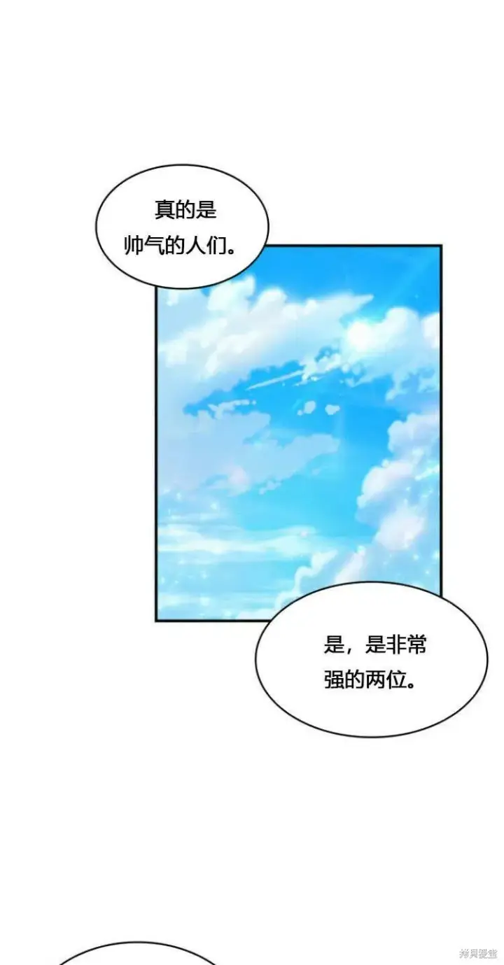 《梅尔文留给他们的东西》第10话图51