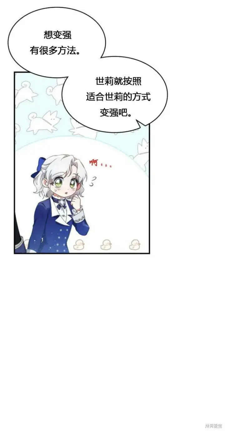 《梅尔文留给他们的东西》第10话图55