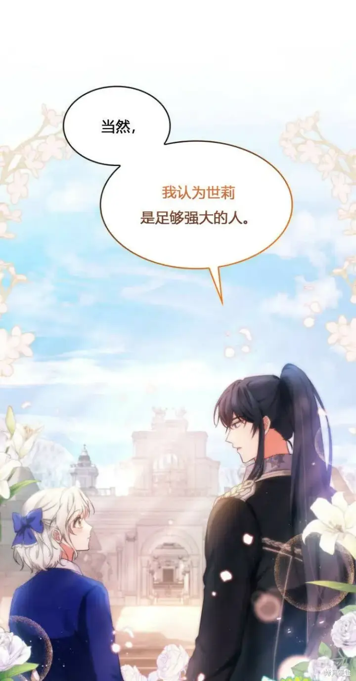 《梅尔文留给他们的东西》第10话图56