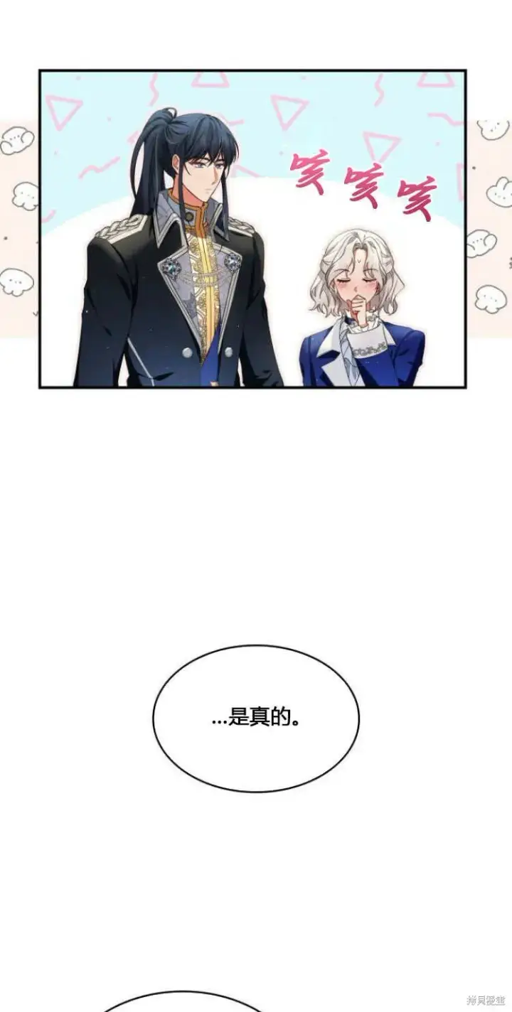 《梅尔文留给他们的东西》第10话图62