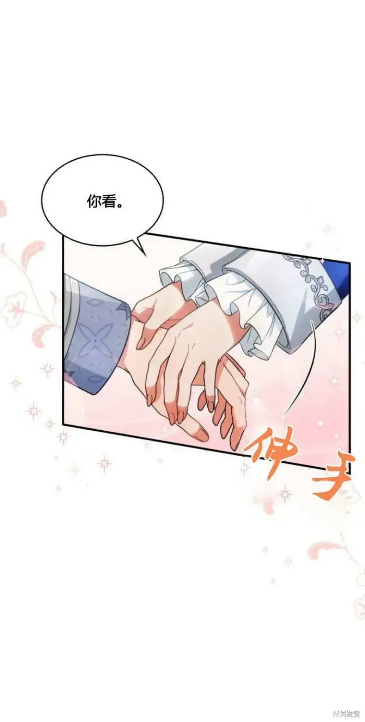 《梅尔文留给他们的东西》第10话图65