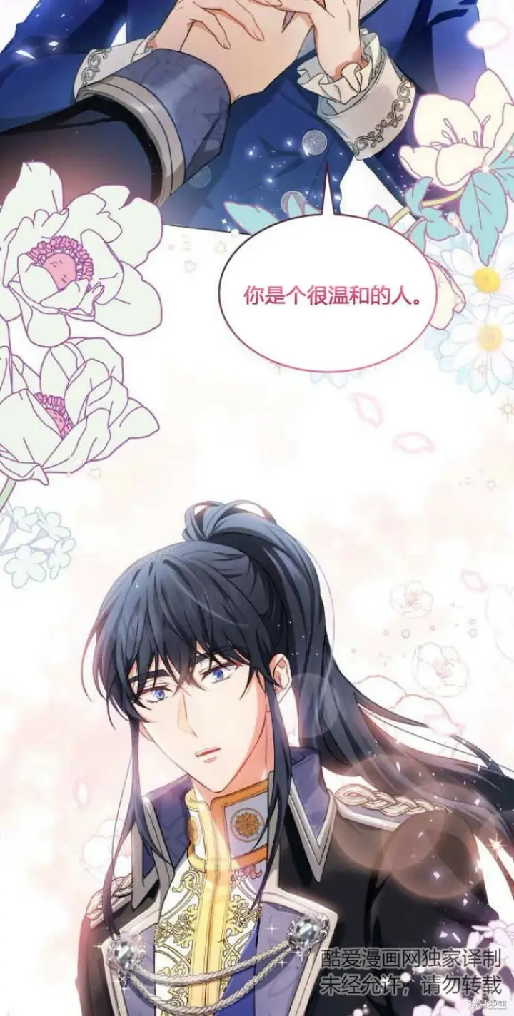 《梅尔文留给他们的东西》第10话图67