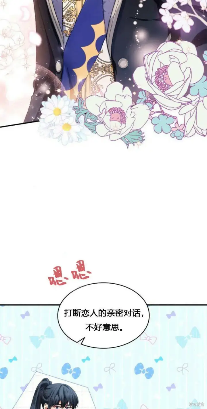 《梅尔文留给他们的东西》第10话图68