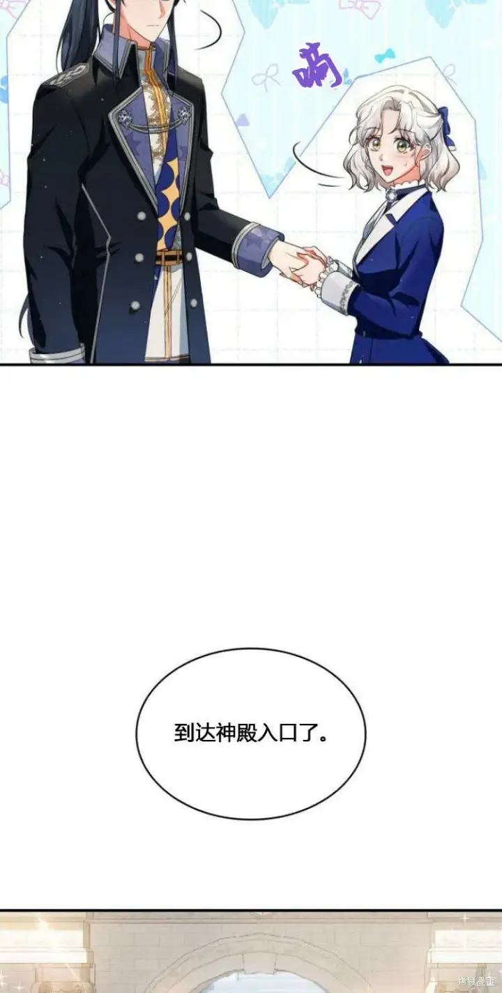 《梅尔文留给他们的东西》第10话图69