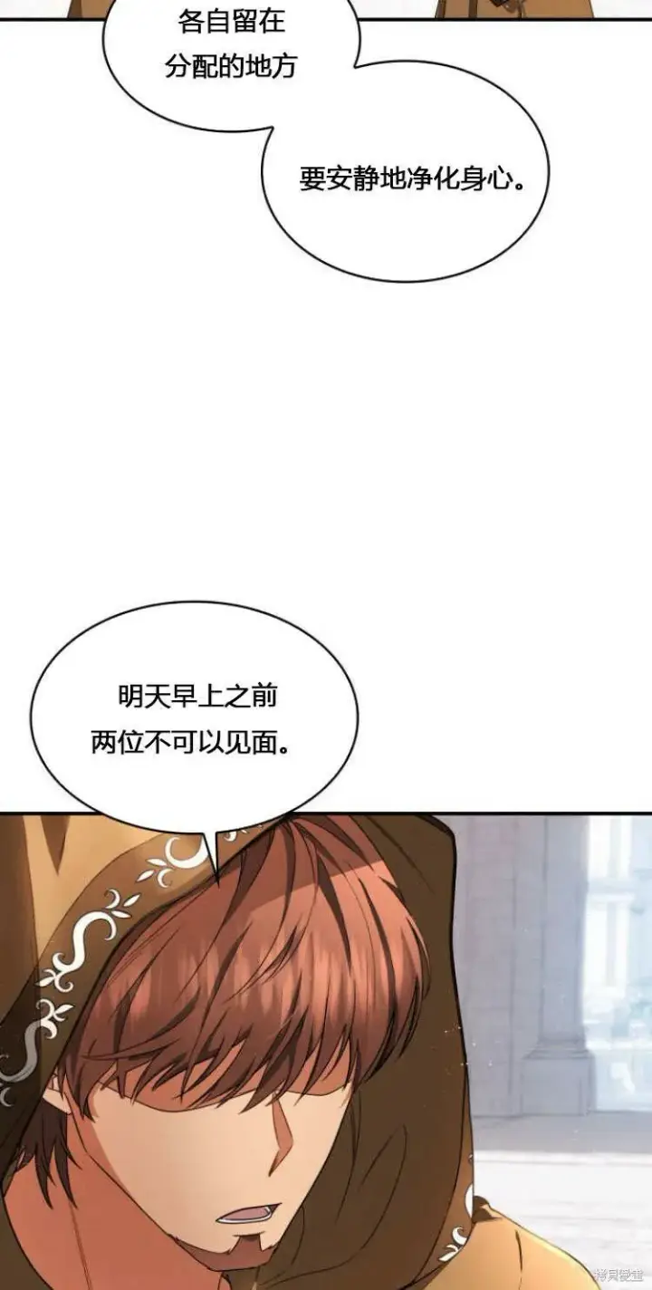 《梅尔文留给他们的东西》第10话图72