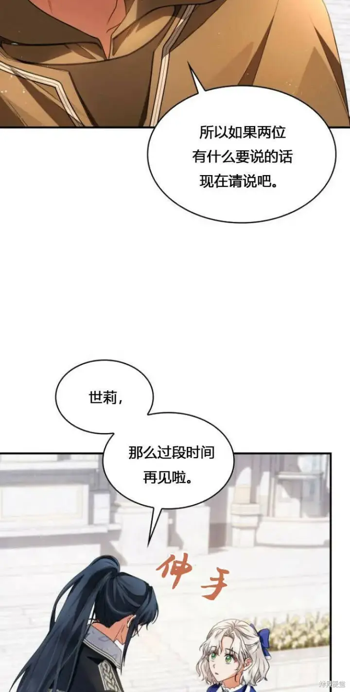《梅尔文留给他们的东西》第10话图73