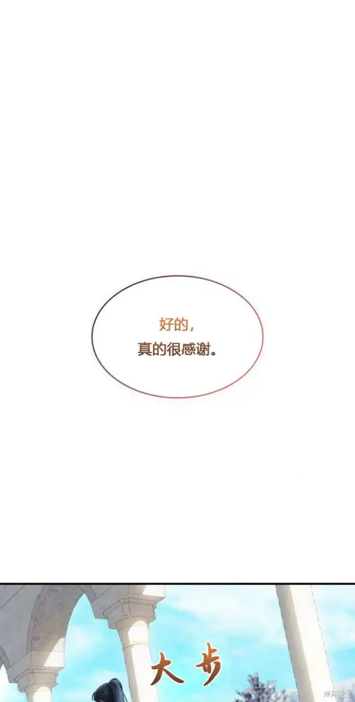 《梅尔文留给他们的东西》第10话图78
