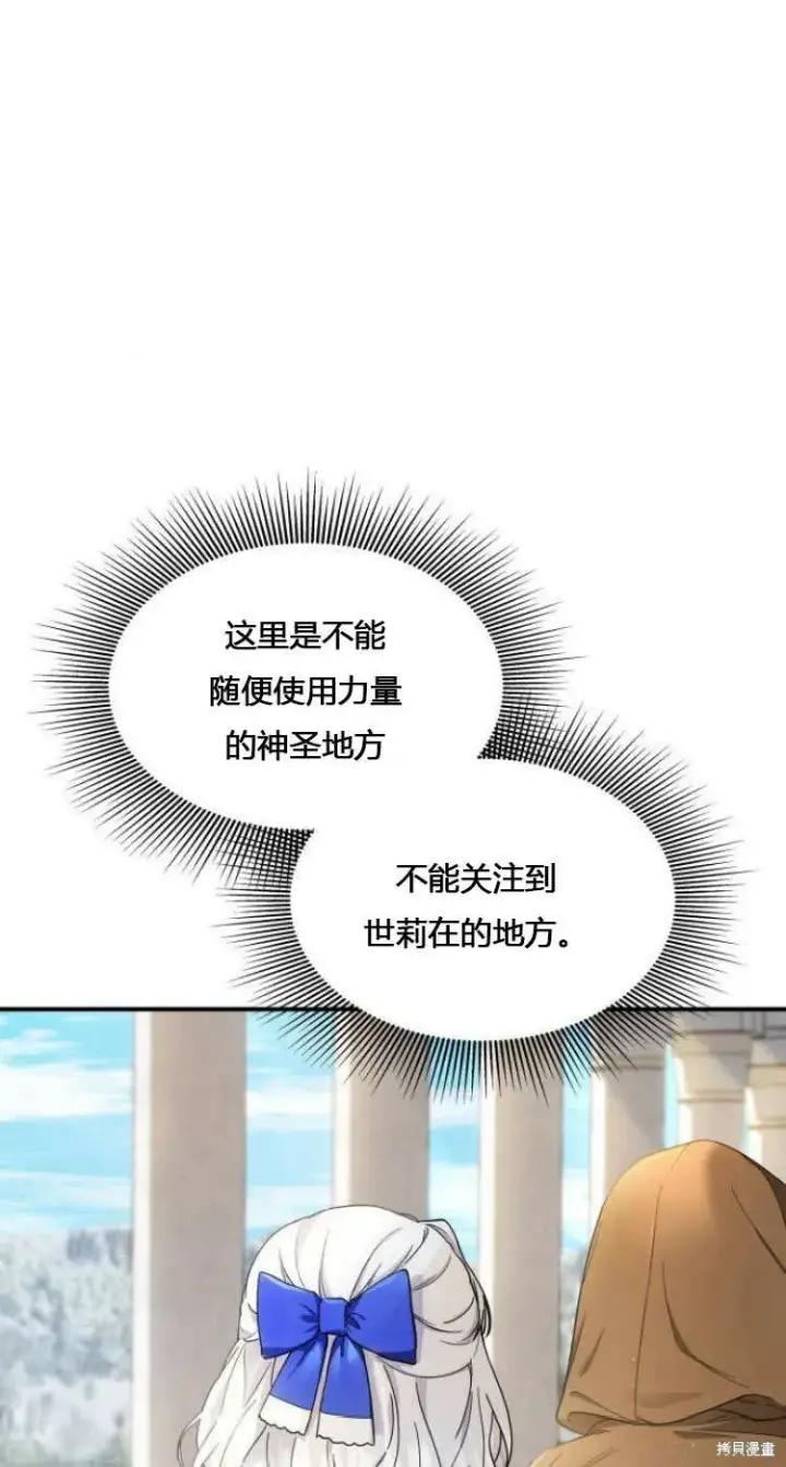 《梅尔文留给他们的东西》第10话图81