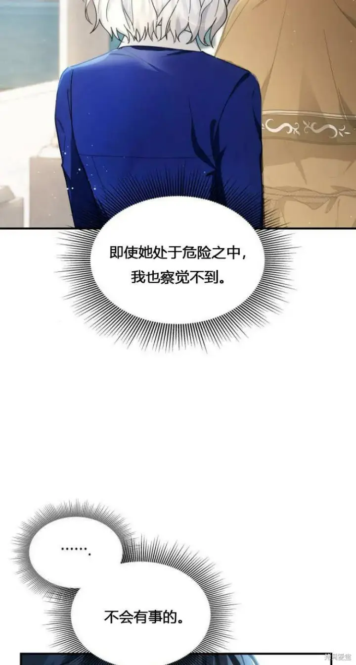 《梅尔文留给他们的东西》第10话图82