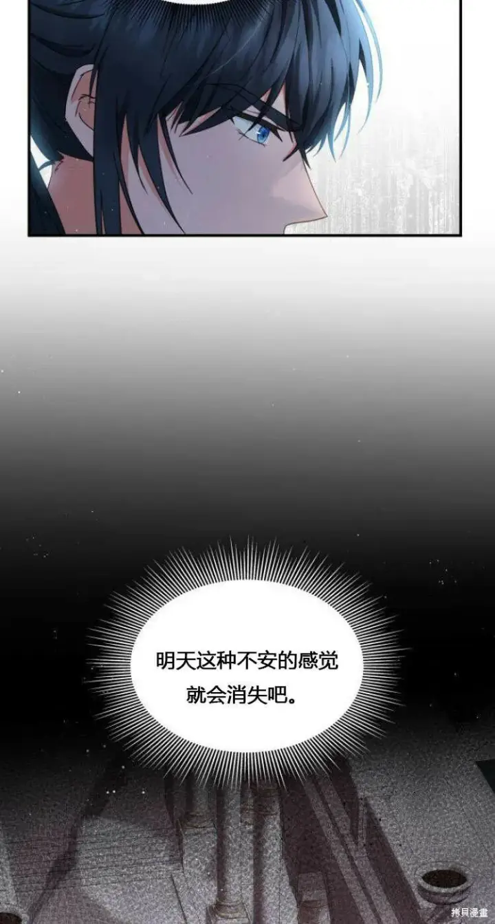 《梅尔文留给他们的东西》第10话图83