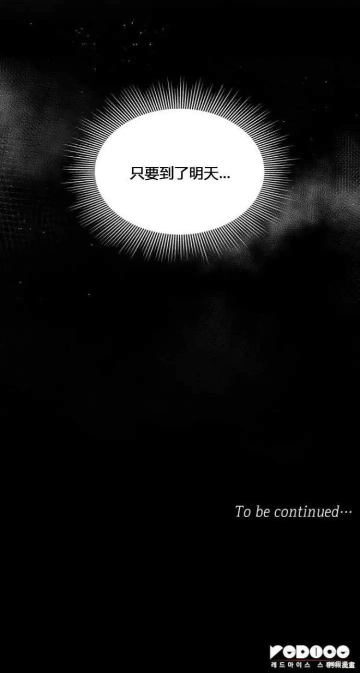 《梅尔文留给他们的东西》第10话图85