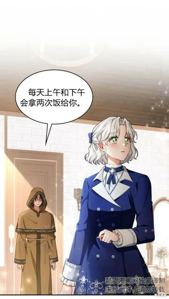 《梅尔文留给他们的东西》第10话图87