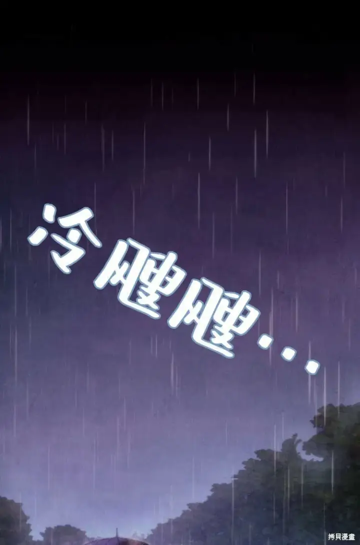 《梅尔文留给他们的东西》第12话图24