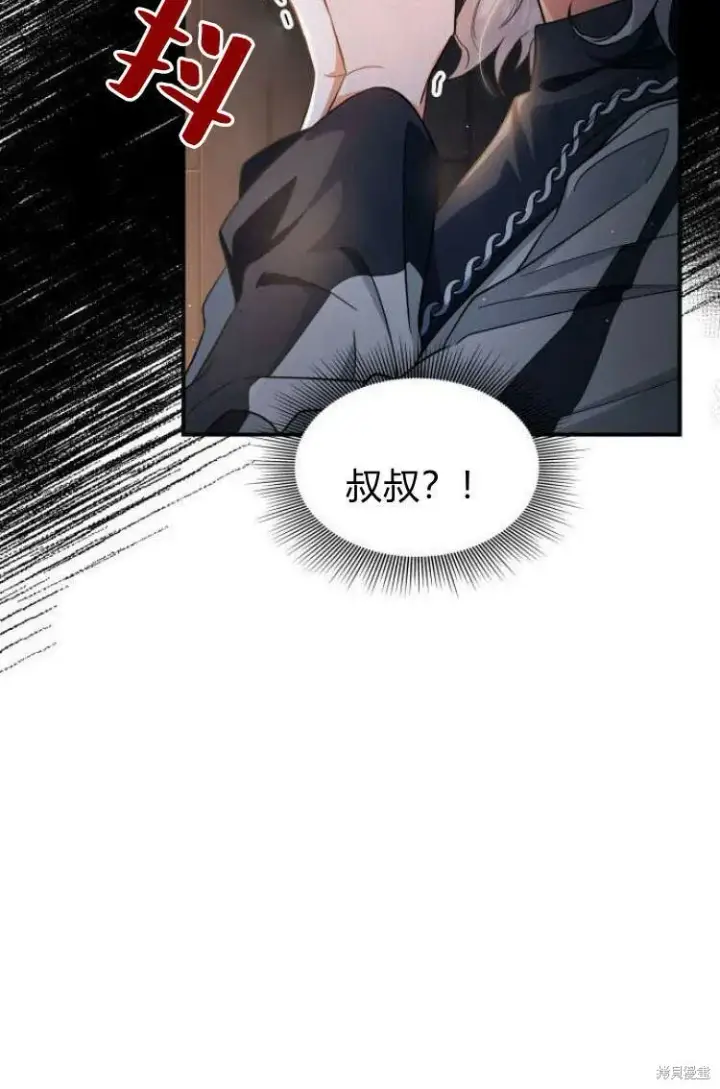 《梅尔文留给他们的东西》第12话图28