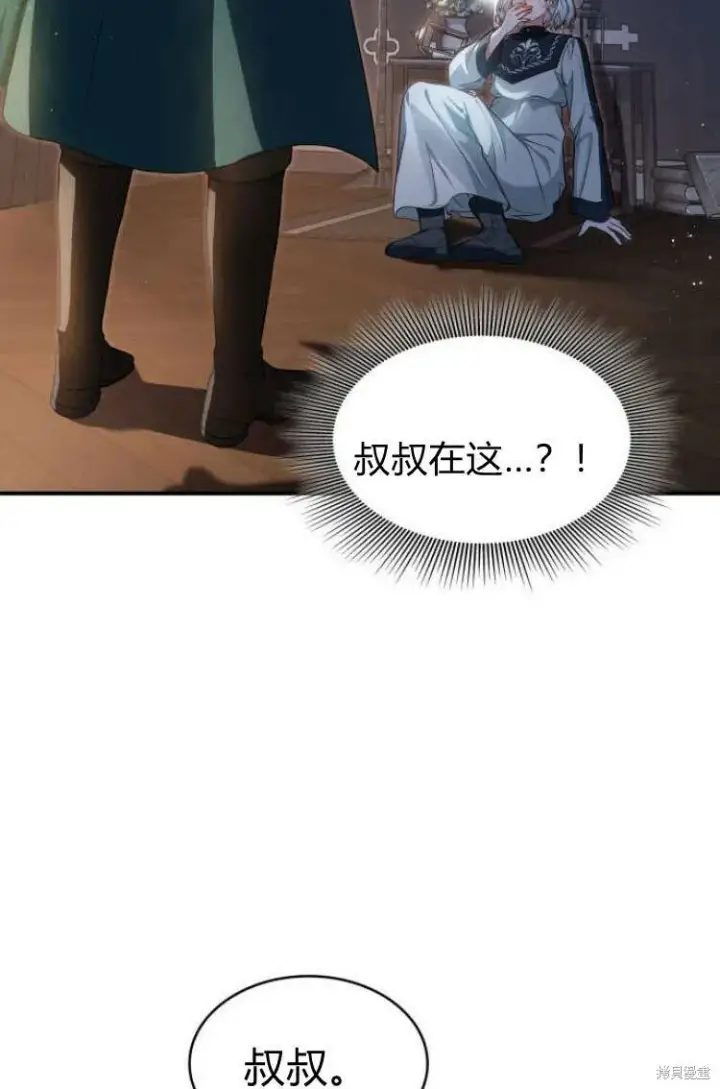 《梅尔文留给他们的东西》第12话图31