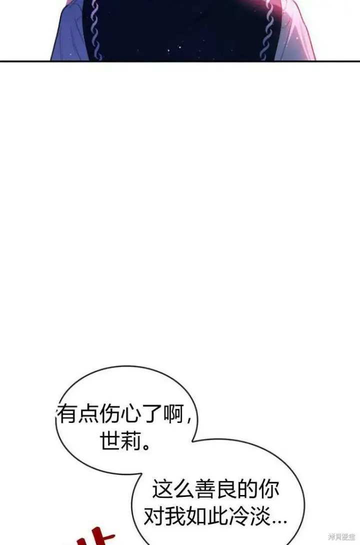 《梅尔文留给他们的东西》第12话图36