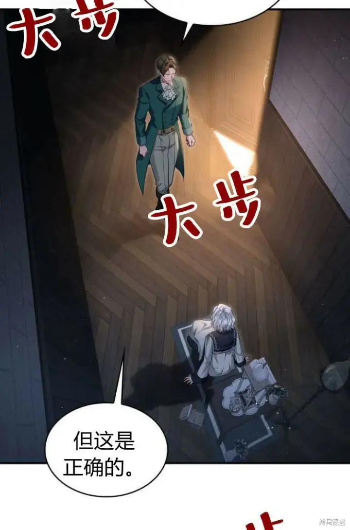 《梅尔文留给他们的东西》第12话图37