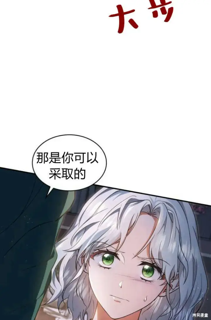 《梅尔文留给他们的东西》第12话图38