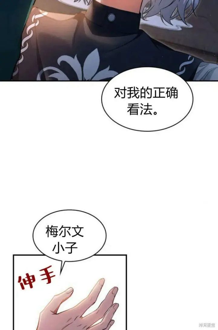《梅尔文留给他们的东西》第12话图39