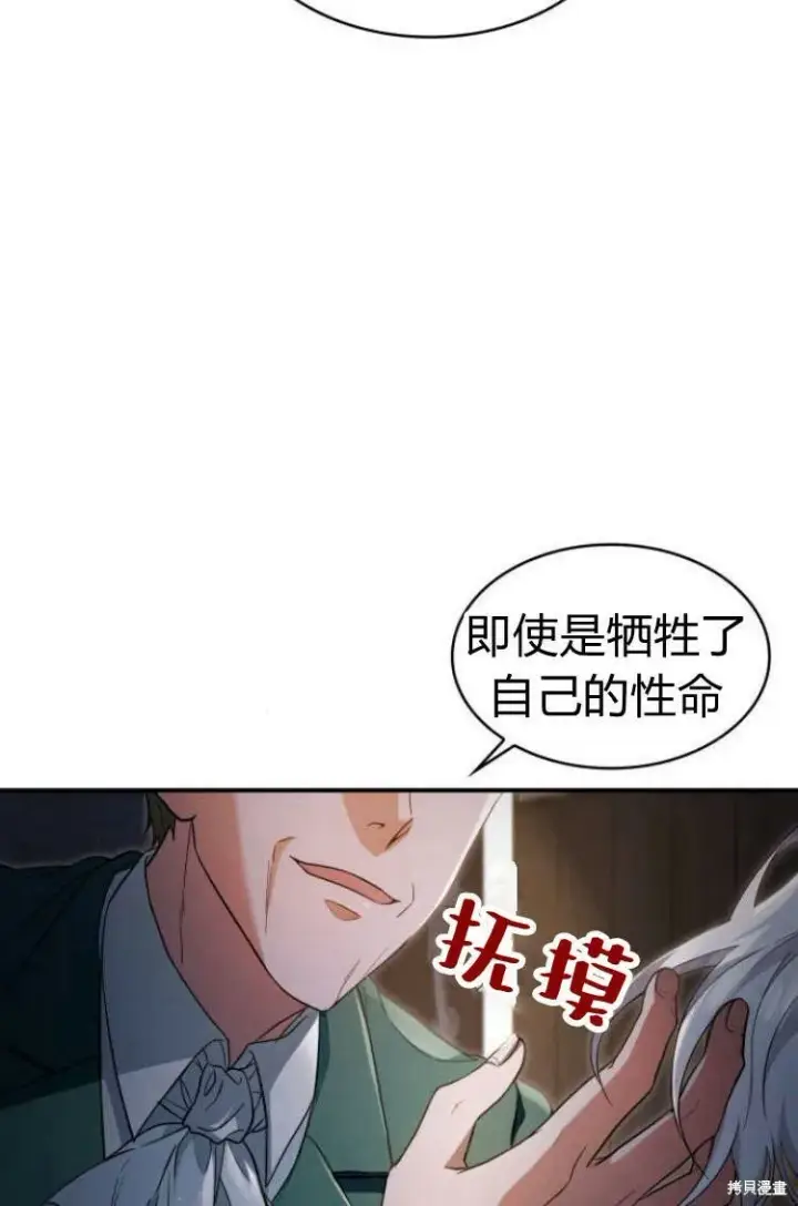 《梅尔文留给他们的东西》第12话图41