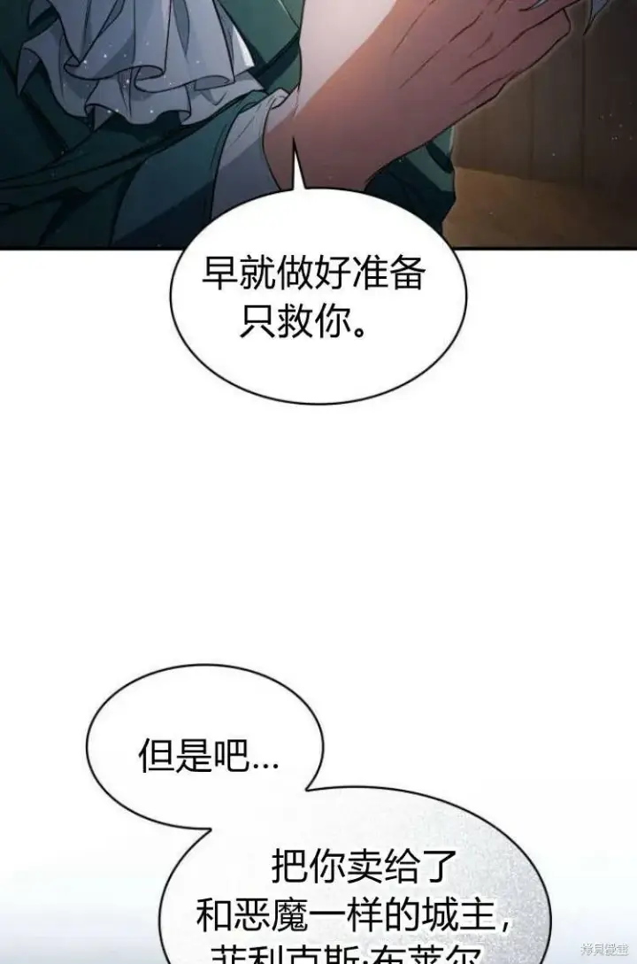 《梅尔文留给他们的东西》第12话图42