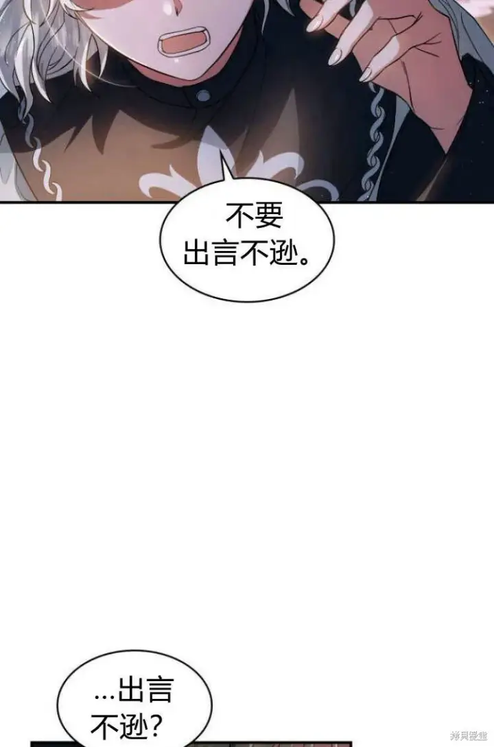 《梅尔文留给他们的东西》第12话图46