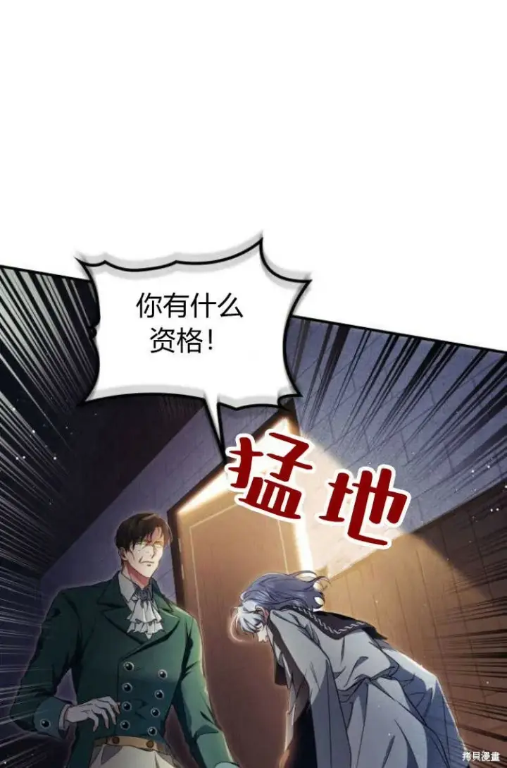 《梅尔文留给他们的东西》第12话图49