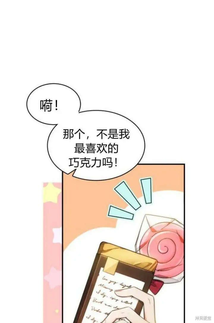 《梅尔文留给他们的东西》第12话图5
