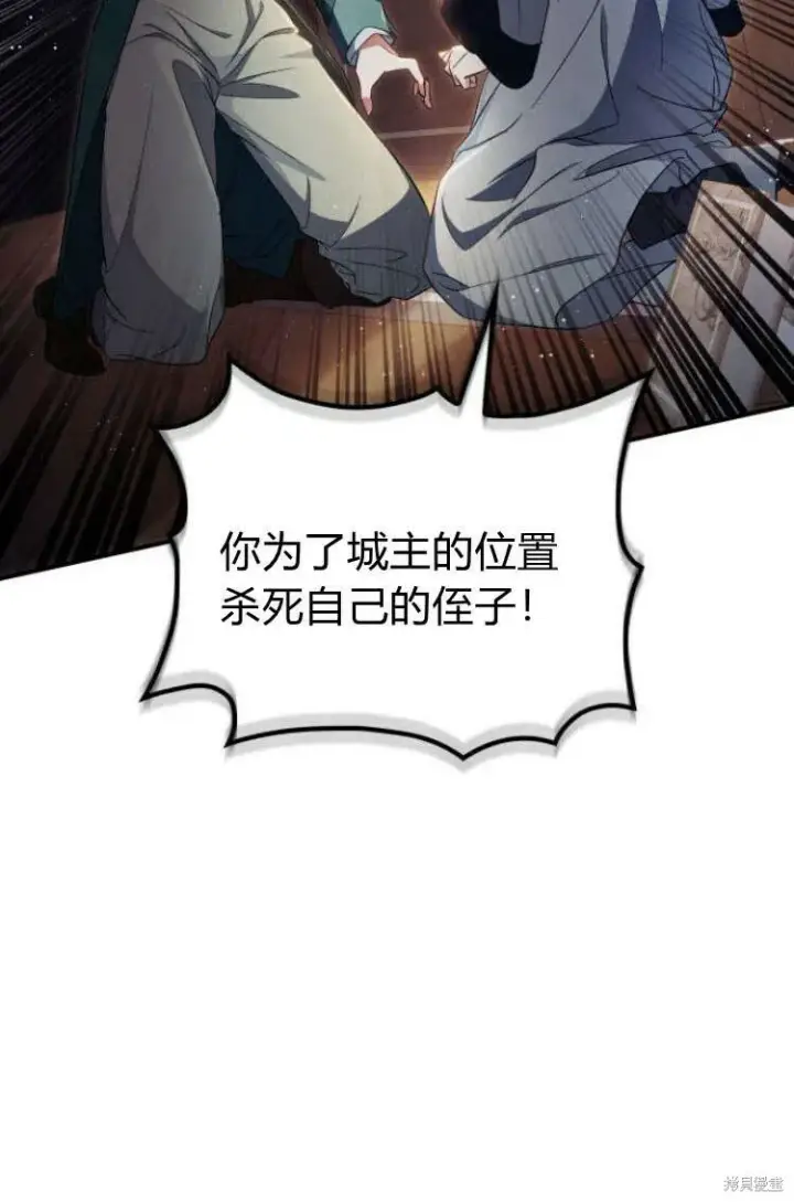 《梅尔文留给他们的东西》第12话图50