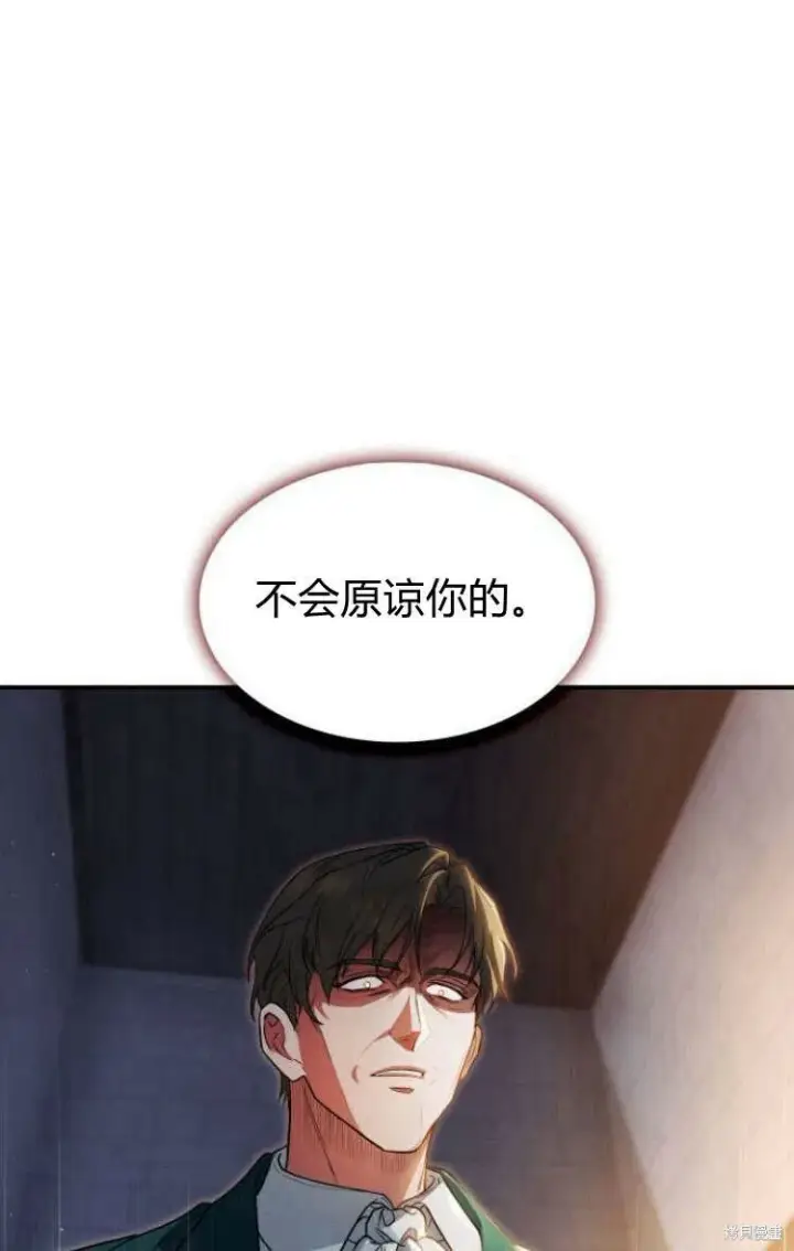 《梅尔文留给他们的东西》第12话图59