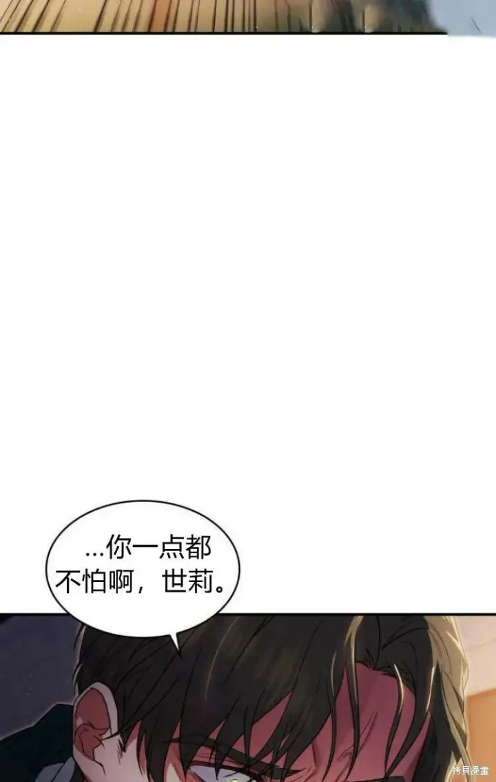 《梅尔文留给他们的东西》第12话图62