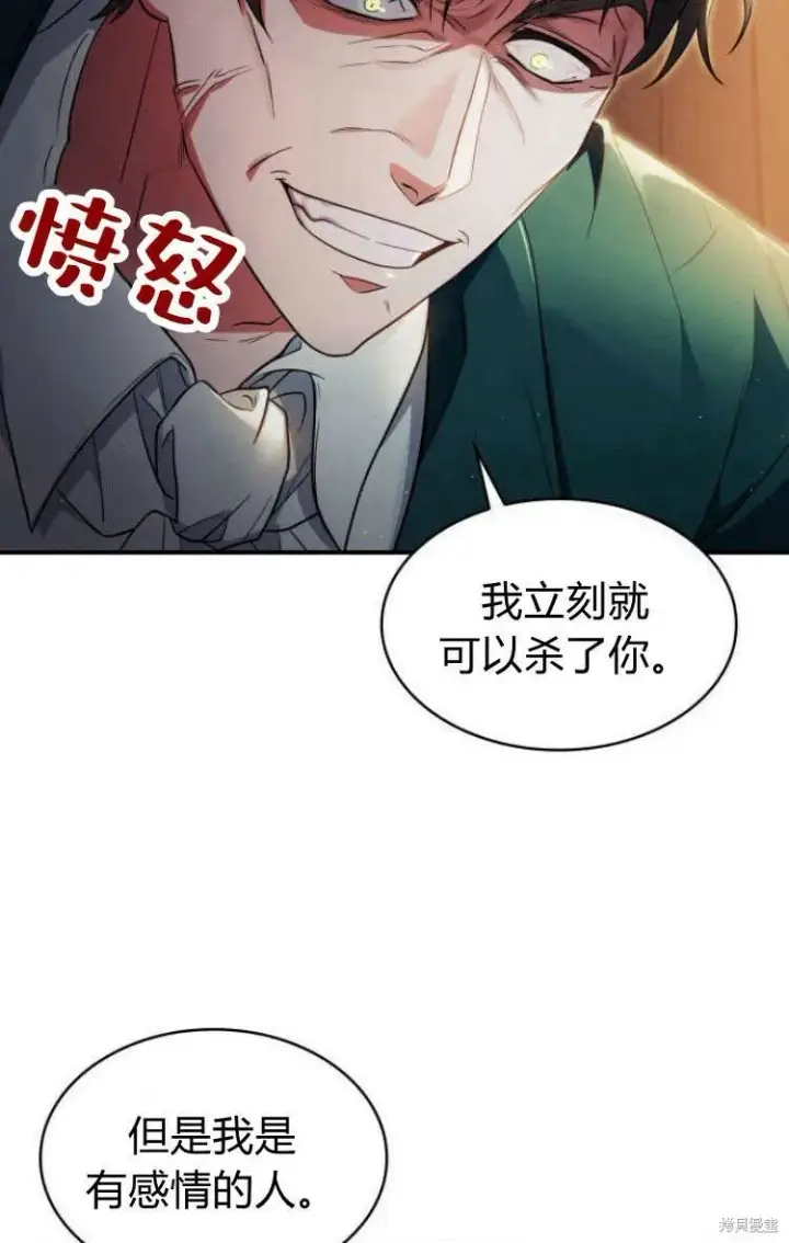 《梅尔文留给他们的东西》第12话图63