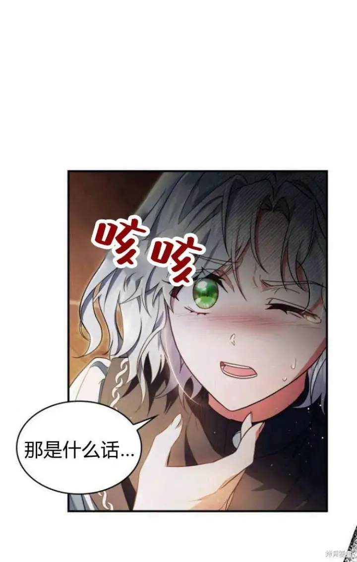 《梅尔文留给他们的东西》第12话图65