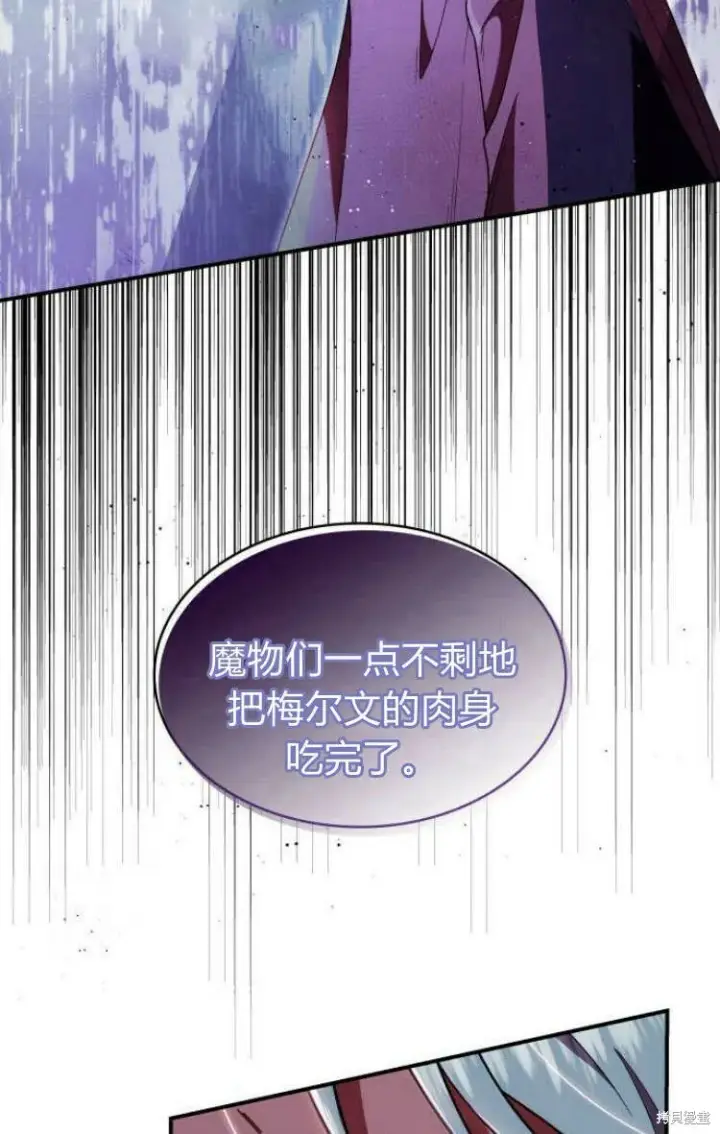 《梅尔文留给他们的东西》第12话图68