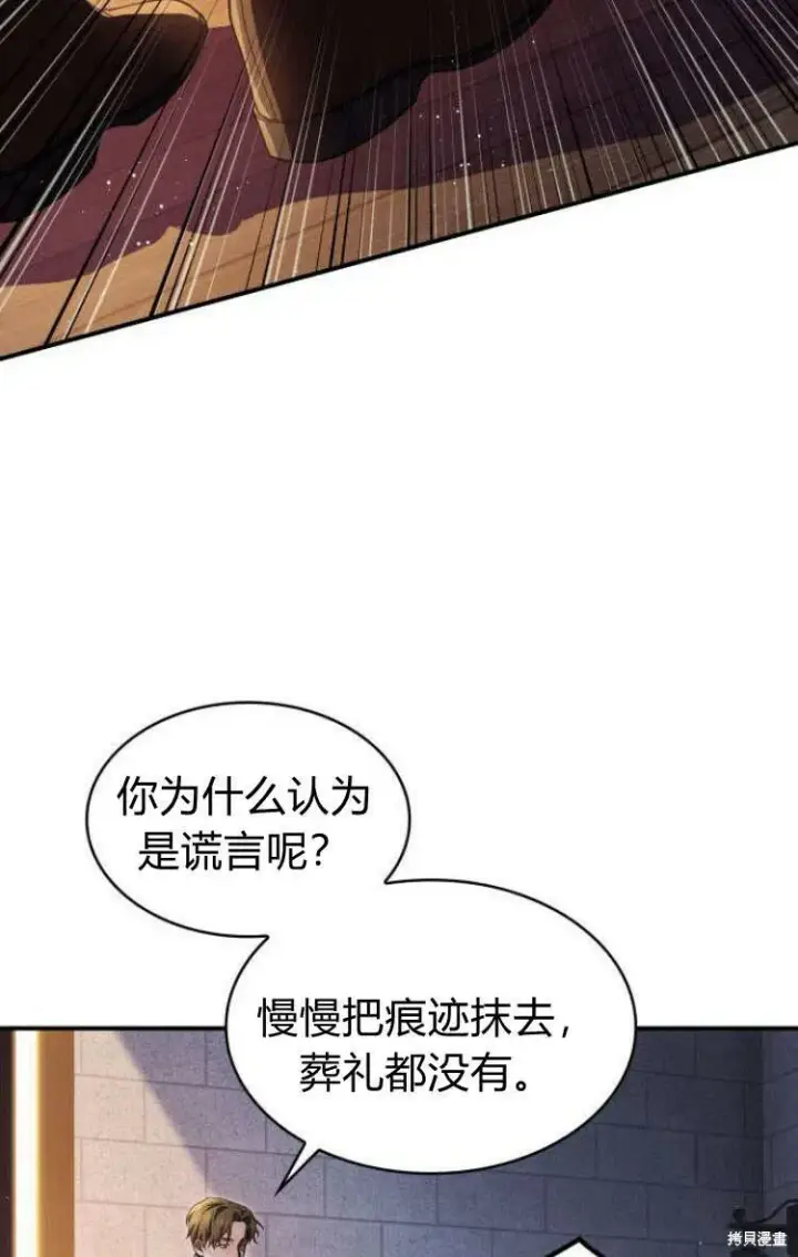 《梅尔文留给他们的东西》第12话图71