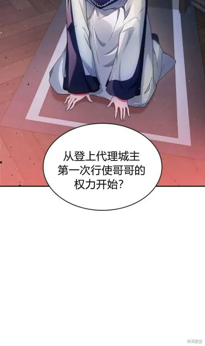 《梅尔文留给他们的东西》第12话图77