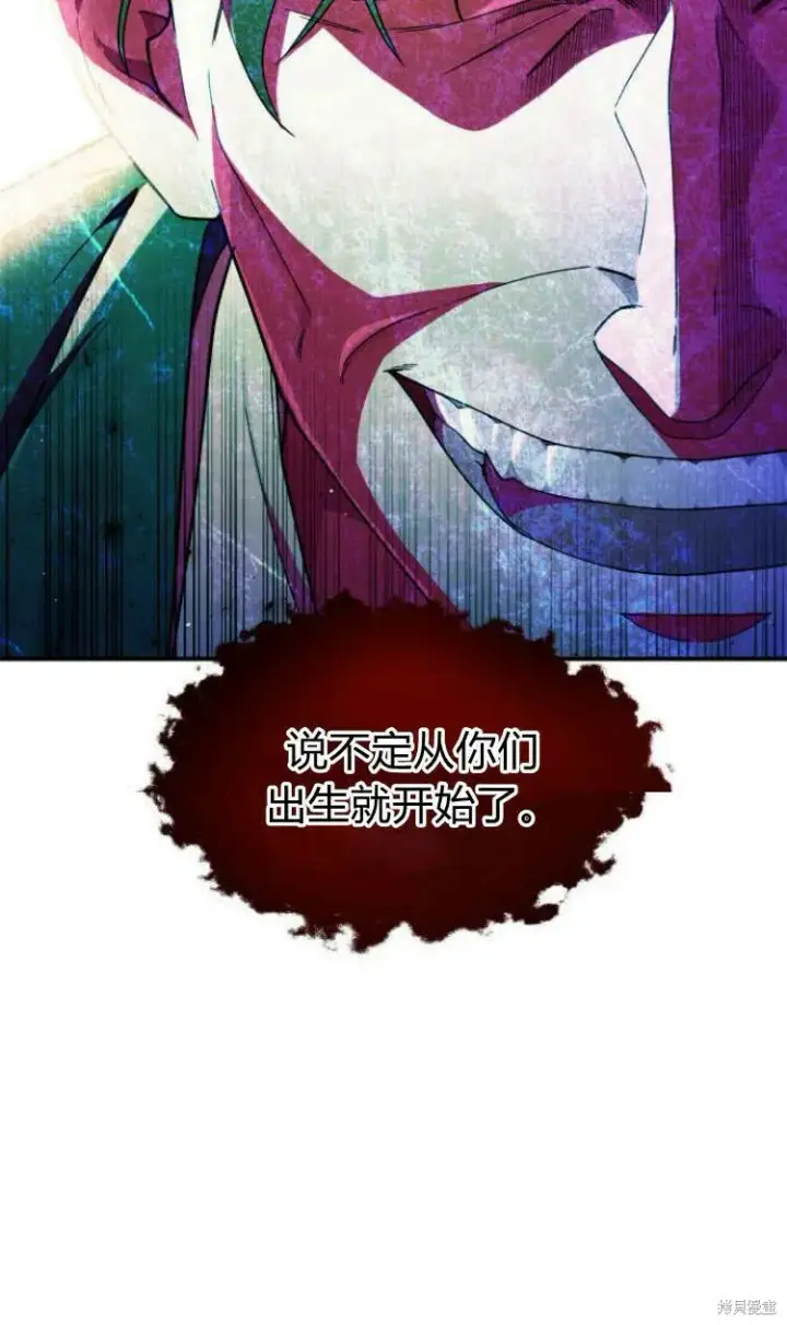 《梅尔文留给他们的东西》第12话图79