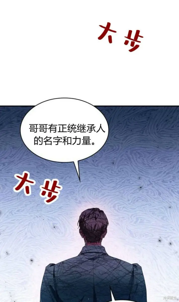 《梅尔文留给他们的东西》第12话图81