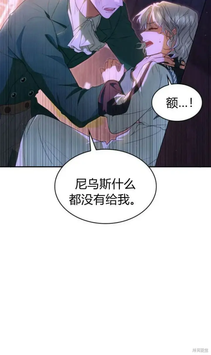 《梅尔文留给他们的东西》第12话图84