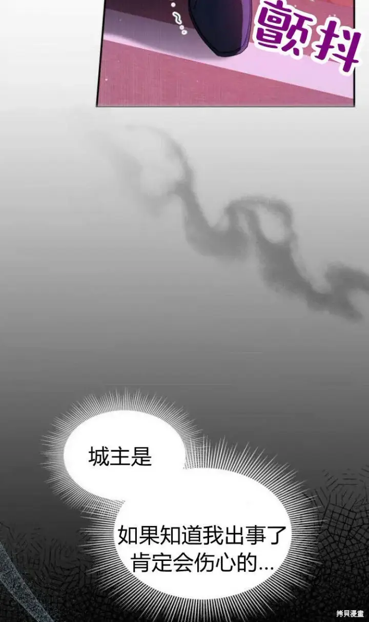 《梅尔文留给他们的东西》第12话图90