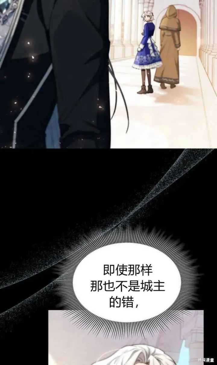 《梅尔文留给他们的东西》第12话图92