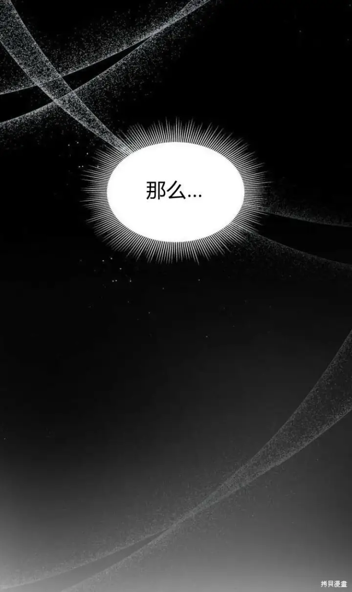 《梅尔文留给他们的东西》第12话图95
