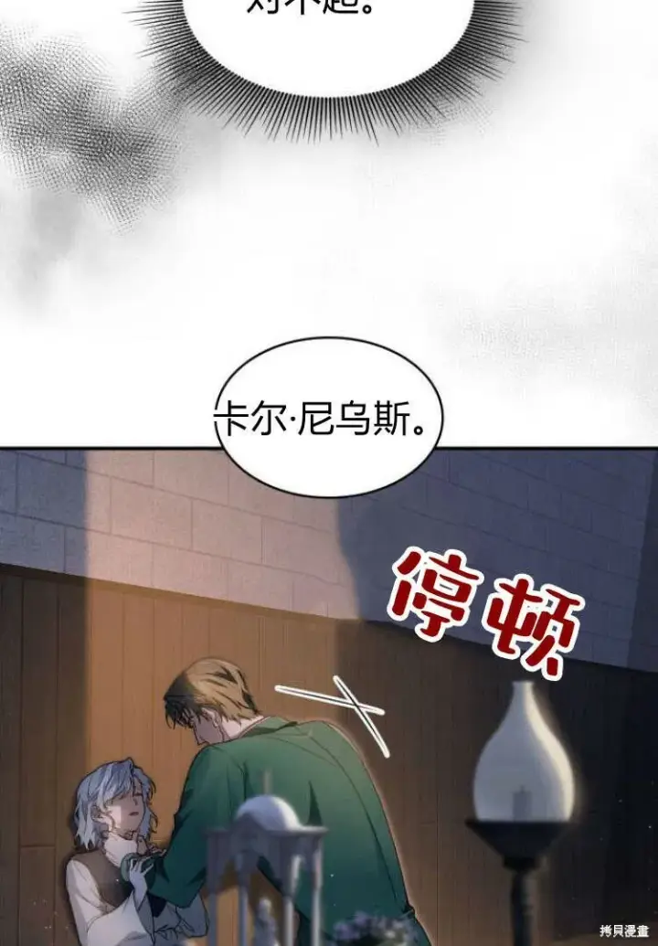 《梅尔文留给他们的东西》第12话图98