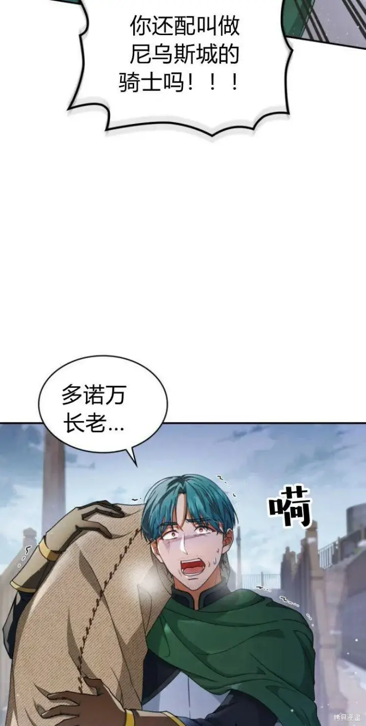 《梅尔文留给他们的东西》第13话图79
